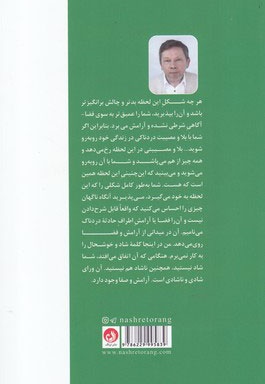 سفر به خویشتن